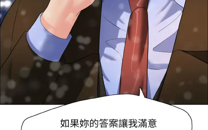 漫画《坏女人/了不起的她》第14话第201张图