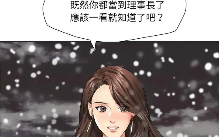 漫画《坏女人/了不起的她》第14话第208张图