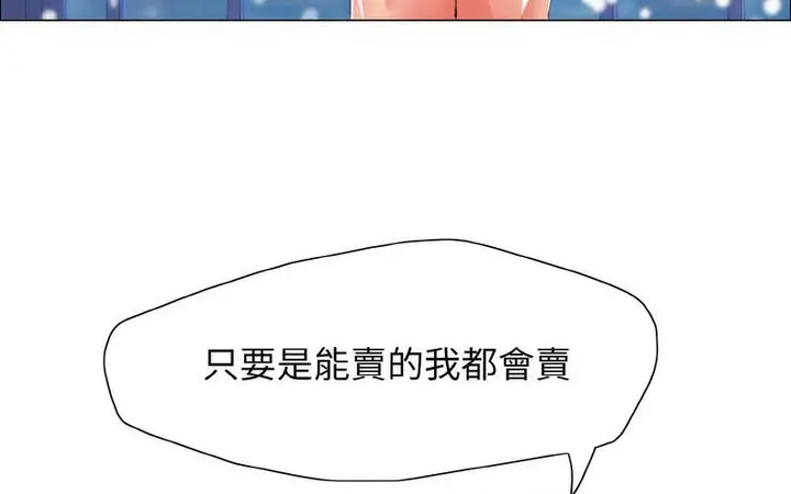 漫画《坏女人/了不起的她》第14话第211张图