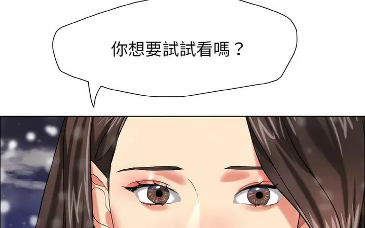 漫画《坏女人/了不起的她》第14话第221张图