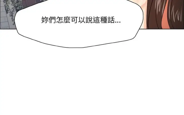 漫画《坏女人/了不起的她》第14话第27张图