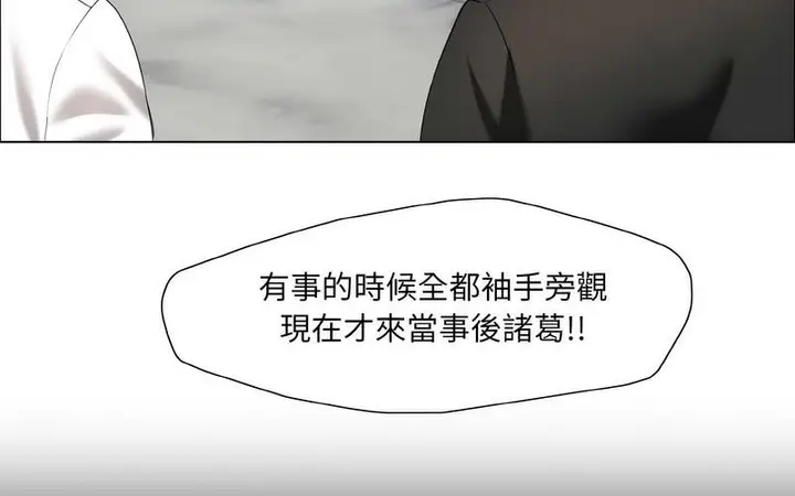 漫画《坏女人/了不起的她》第14话第30张图