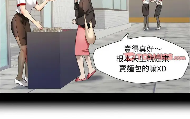 漫画《坏女人/了不起的她》第14话第32张图