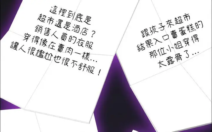 漫画《坏女人/了不起的她》第14话第5张图