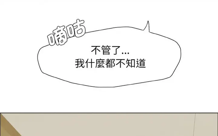 漫画《坏女人/了不起的她》第14话第80张图