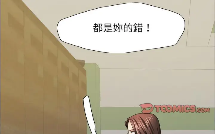 漫画《坏女人/了不起的她》第14话第81张图