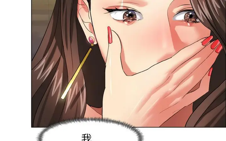 漫画《坏女人/了不起的她》第14话第93张图