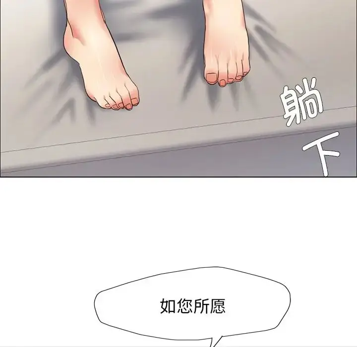 漫画《坏女人/了不起的她》第15话第103张图