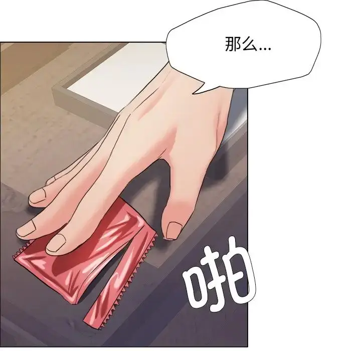 漫画《坏女人/了不起的她》第15话第125张图