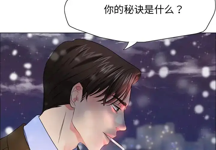 漫画《坏女人/了不起的她》第15话第2张图
