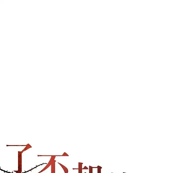 漫画《坏女人/了不起的她》第15话第25张图