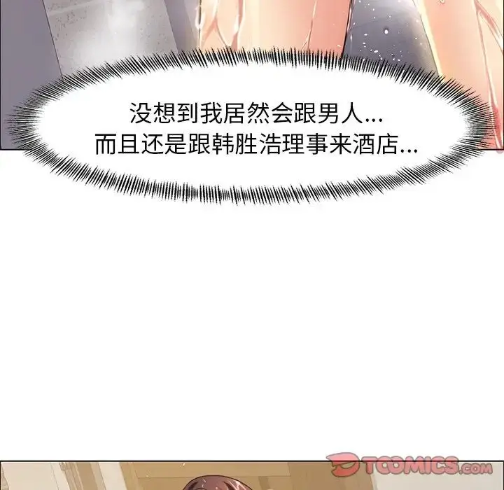 漫画《坏女人/了不起的她》第15话第30张图