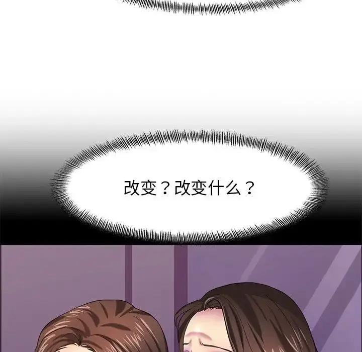 漫画《坏女人/了不起的她》第15话第34张图