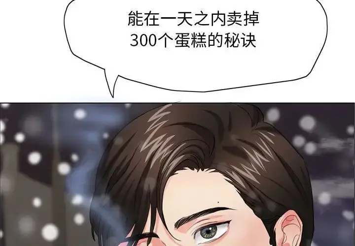 漫画《坏女人/了不起的她》第15话第4张图