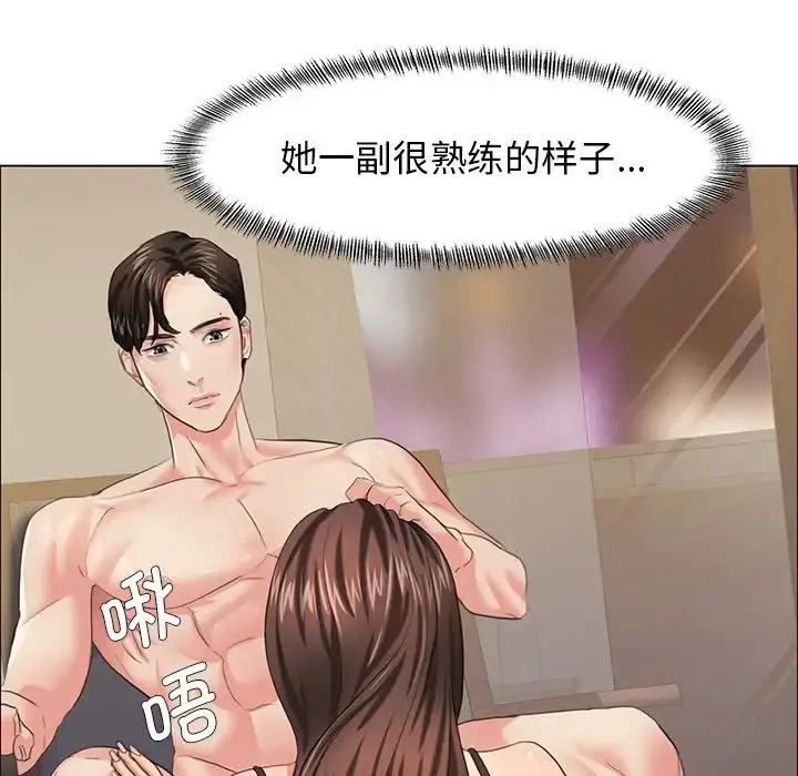 漫画《坏女人/了不起的她》第15话第74张图
