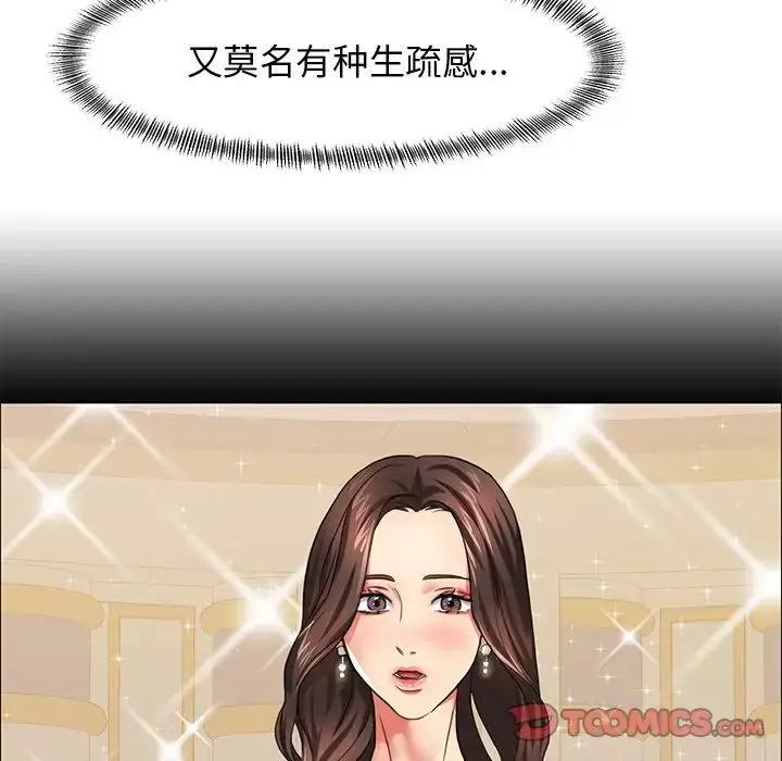 漫画《坏女人/了不起的她》第15话第78张图