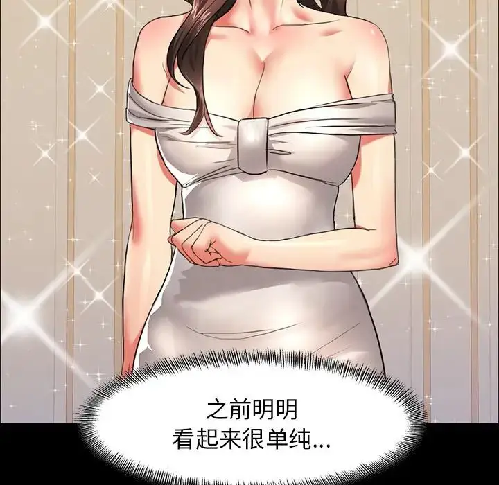 漫画《坏女人/了不起的她》第15话第79张图