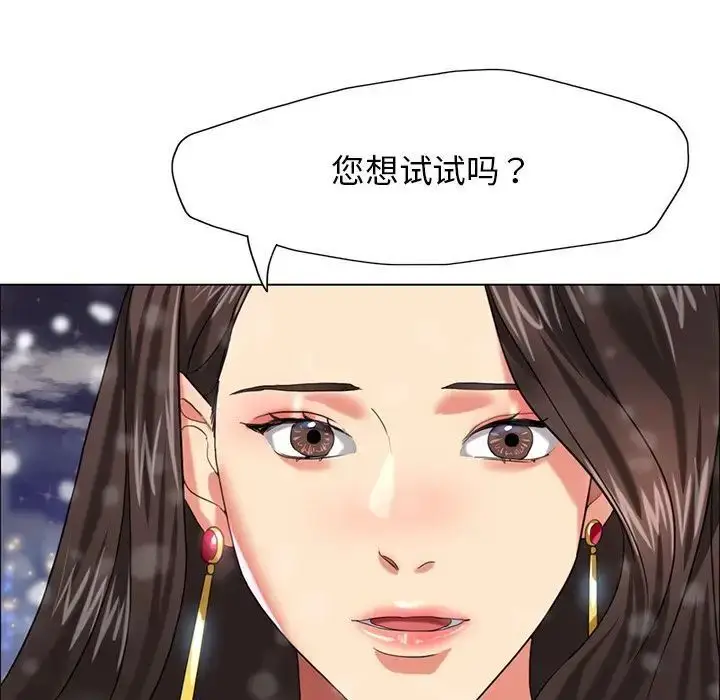 漫画《坏女人/了不起的她》第15话第8张图