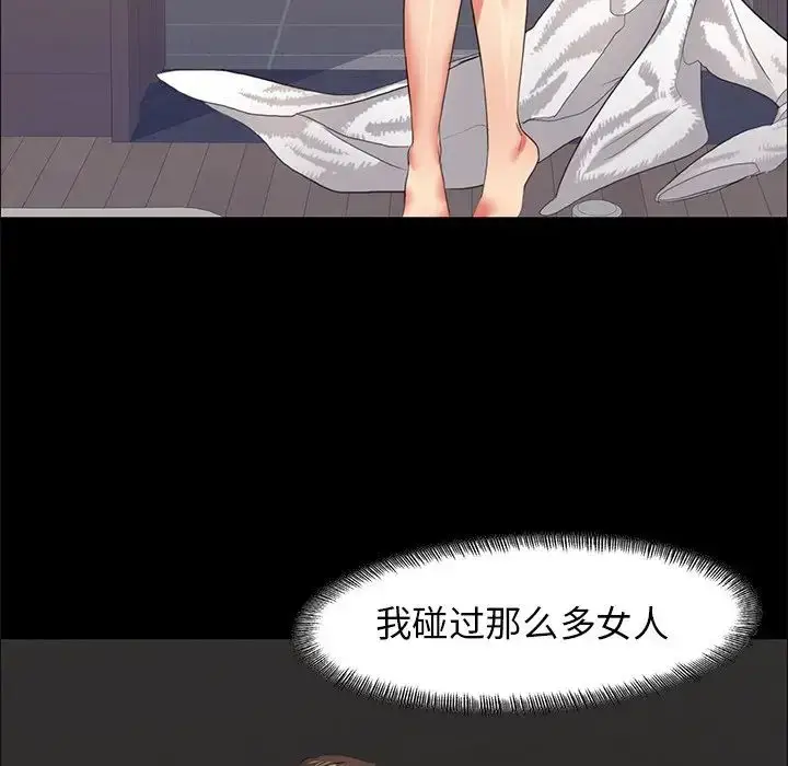 漫画《坏女人/了不起的她》第15话第82张图