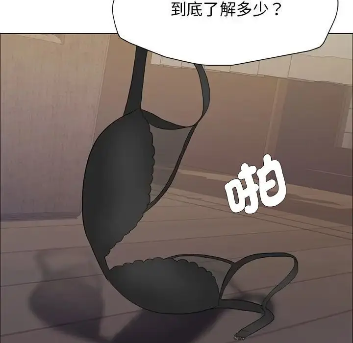 漫画《坏女人/了不起的她》第15话第95张图