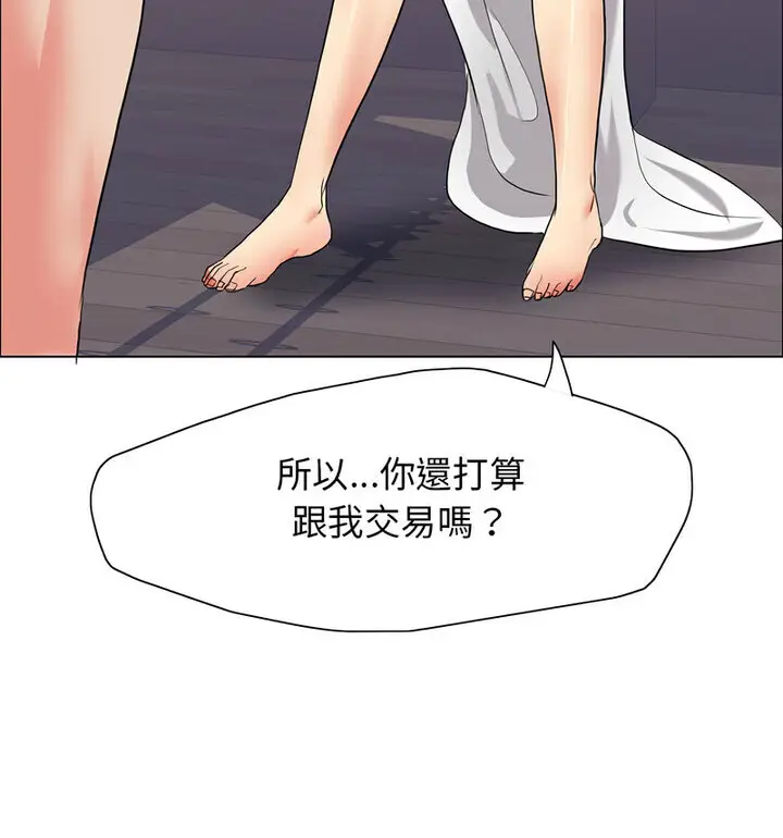 漫画《坏女人/了不起的她》第16话第116张图