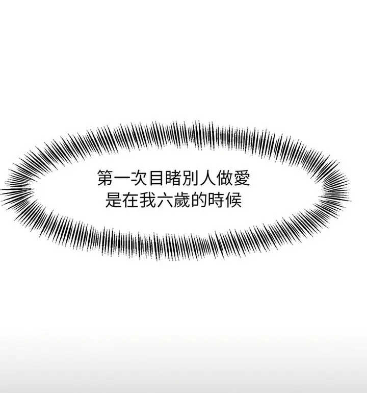 漫画《坏女人/了不起的她》第16话第12张图