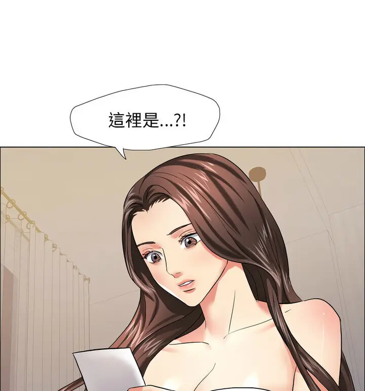 漫画《坏女人/了不起的她》第16话第120张图