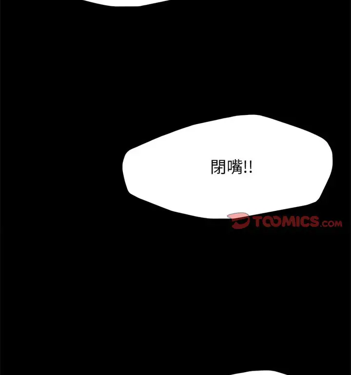 漫画《坏女人/了不起的她》第16话第14张图