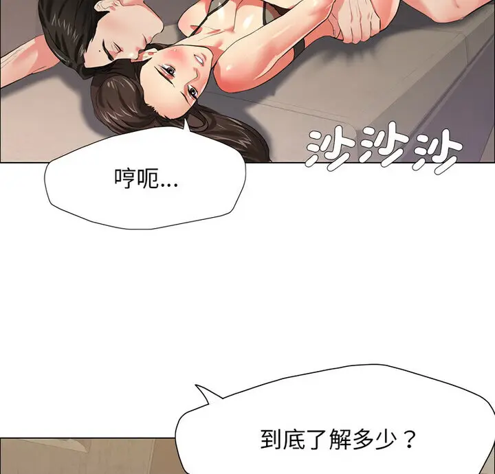 漫画《坏女人/了不起的她》第16话第2张图