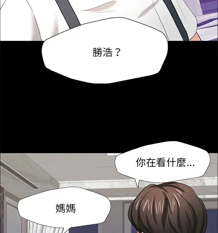 漫画《坏女人/了不起的她》第16话第21张图