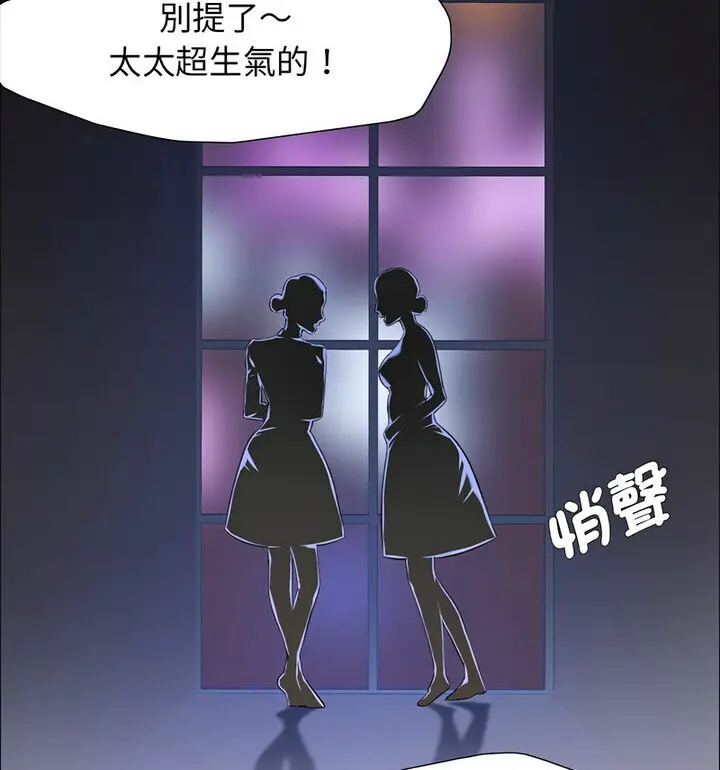 漫画《坏女人/了不起的她》第16话第27张图
