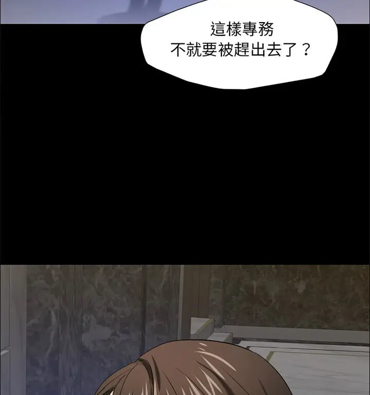 漫画《坏女人/了不起的她》第16话第28张图