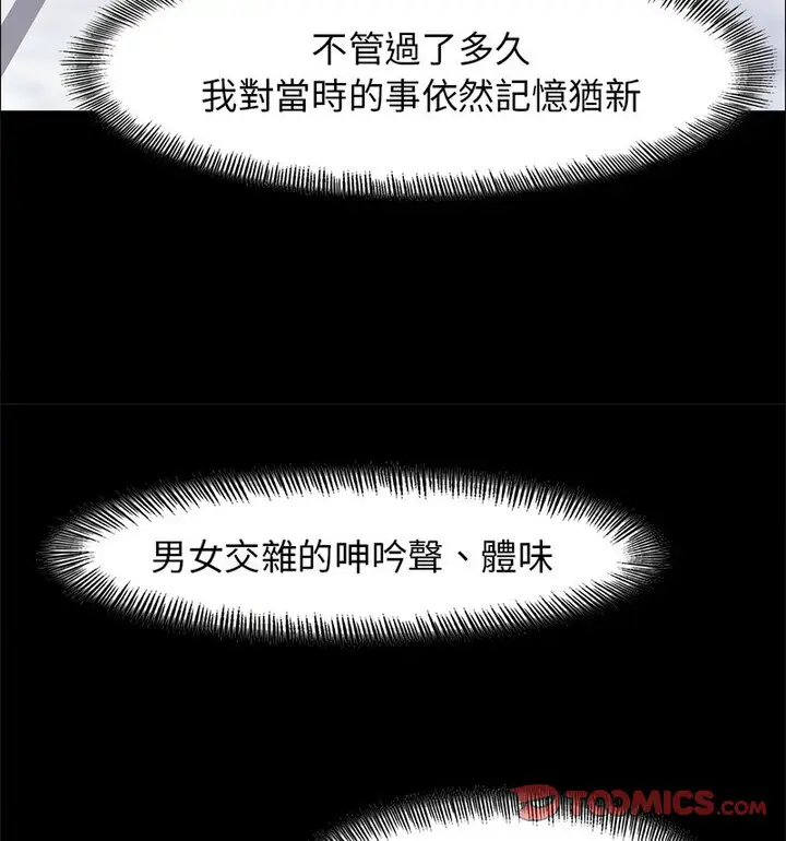 漫画《坏女人/了不起的她》第16话第30张图