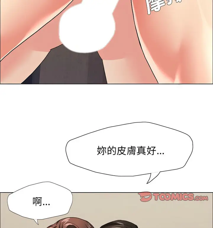 漫画《坏女人/了不起的她》第16话第41张图
