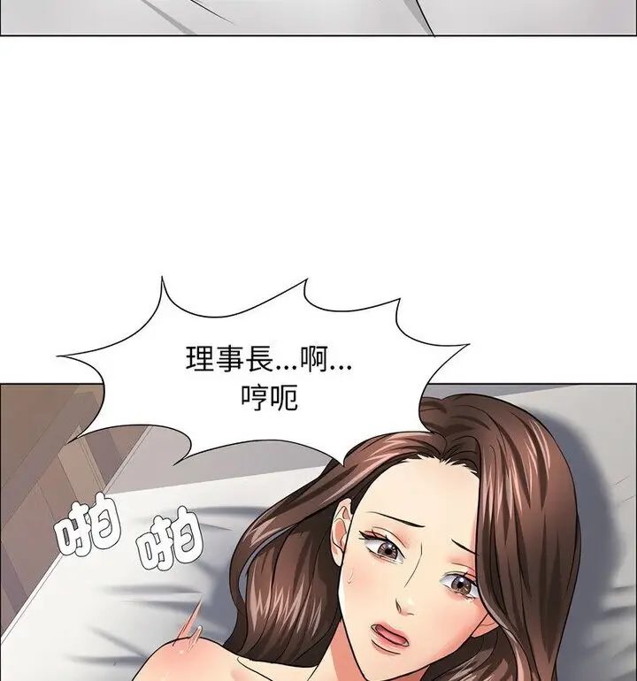 漫画《坏女人/了不起的她》第16话第68张图