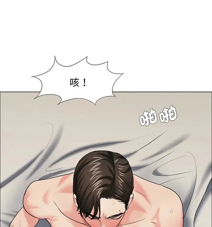 漫画《坏女人/了不起的她》第16话第72张图