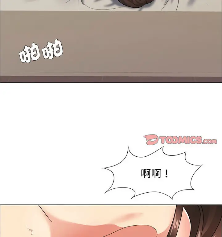 漫画《坏女人/了不起的她》第16话第74张图