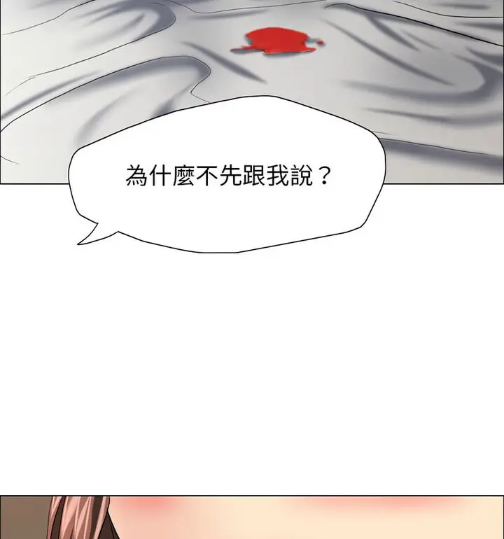 漫画《坏女人/了不起的她》第16话第98张图