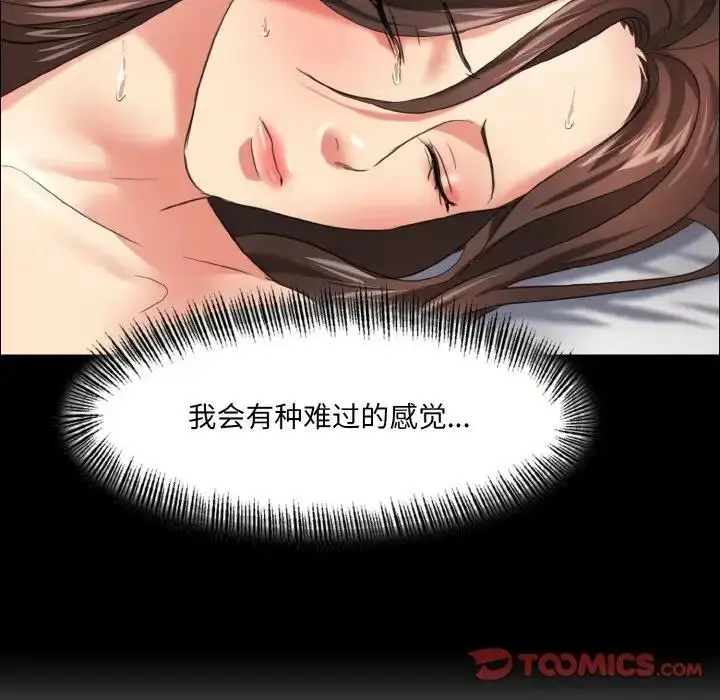 漫画《坏女人/了不起的她》第17话第105张图