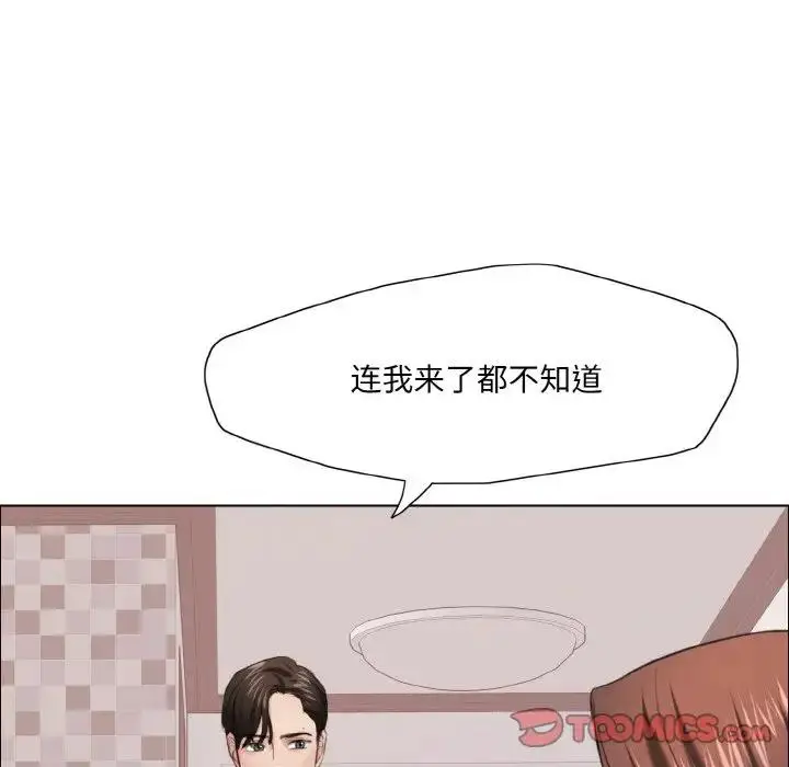 漫画《坏女人/了不起的她》第17话第108张图