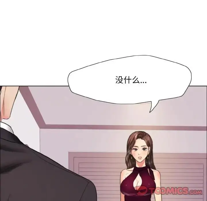 漫画《坏女人/了不起的她》第17话第111张图