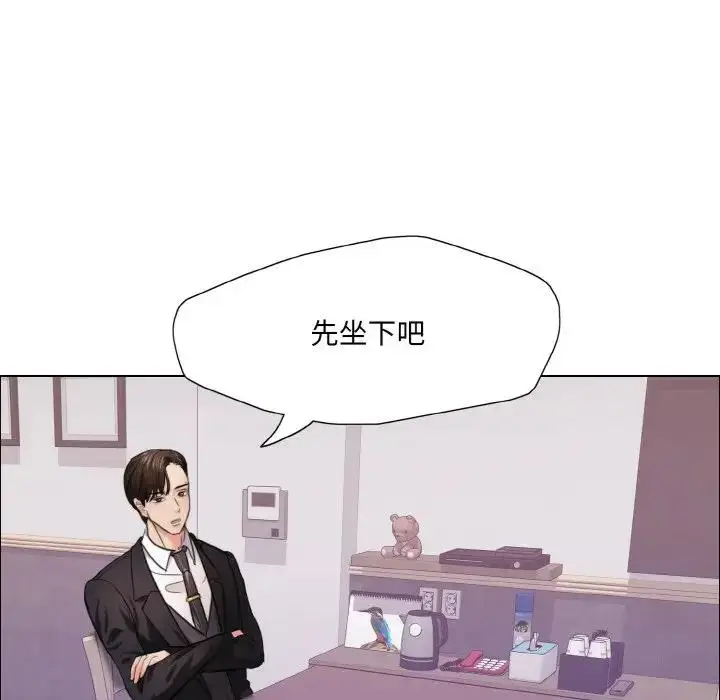 漫画《坏女人/了不起的她》第17话第113张图