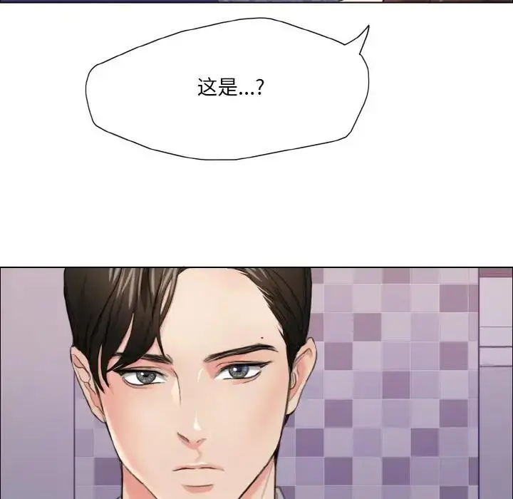 漫画《坏女人/了不起的她》第17话第119张图