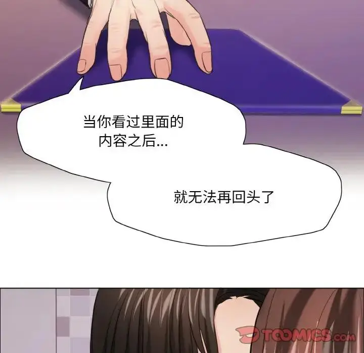漫画《坏女人/了不起的她》第17话第123张图
