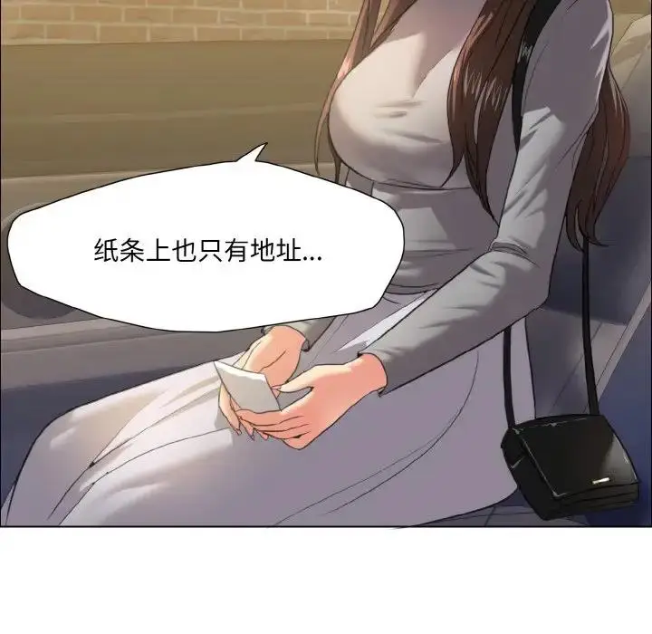 漫画《坏女人/了不起的她》第17话第14张图