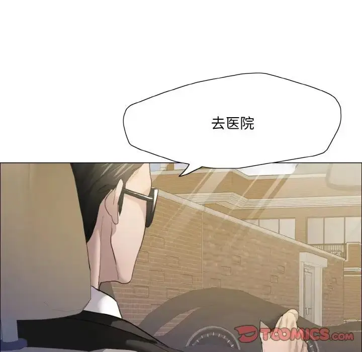 漫画《坏女人/了不起的她》第17话第15张图