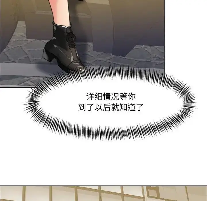 漫画《坏女人/了不起的她》第17话第17张图