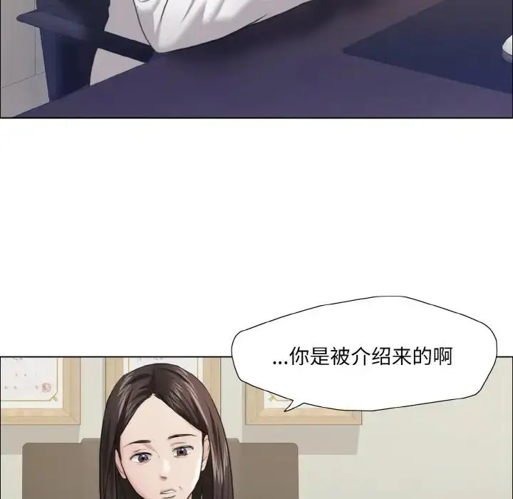 漫画《坏女人/了不起的她》第17话第22张图