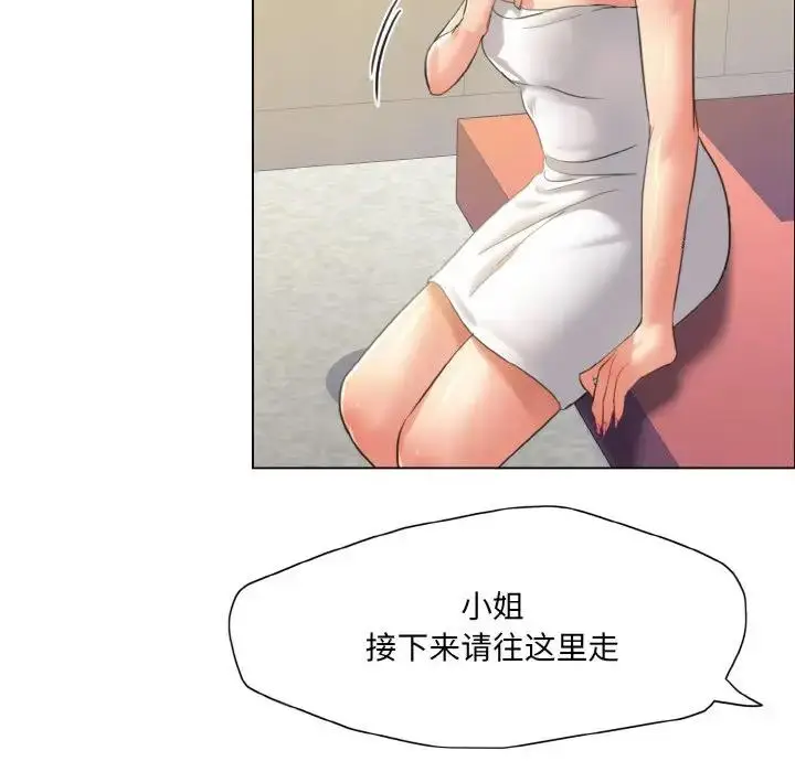 漫画《坏女人/了不起的她》第17话第41张图
