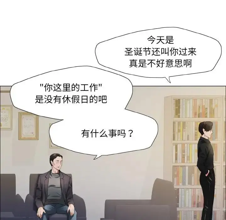 漫画《坏女人/了不起的她》第17话第46张图